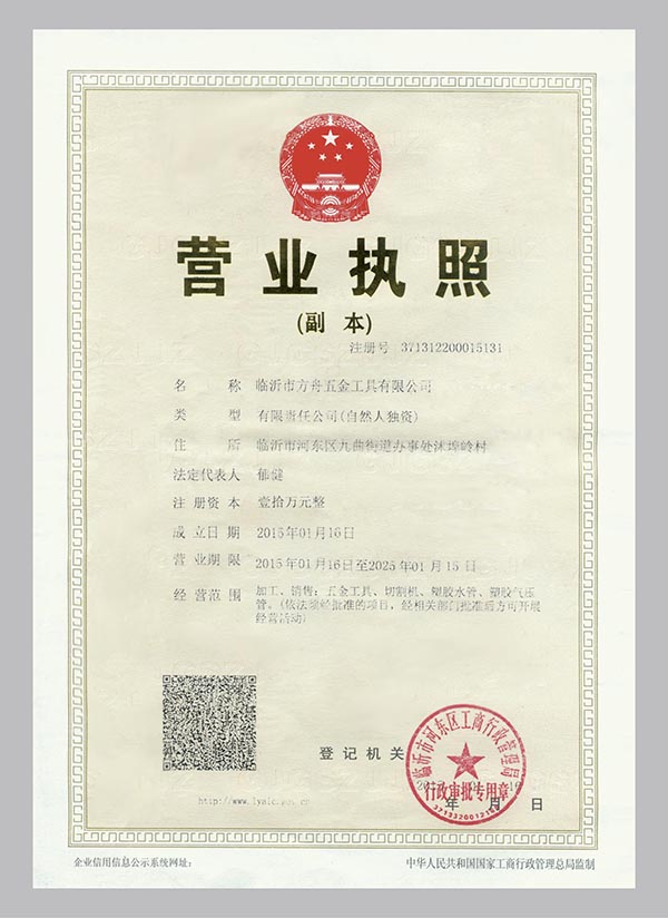 營(yíng)業(yè)執照.jpg