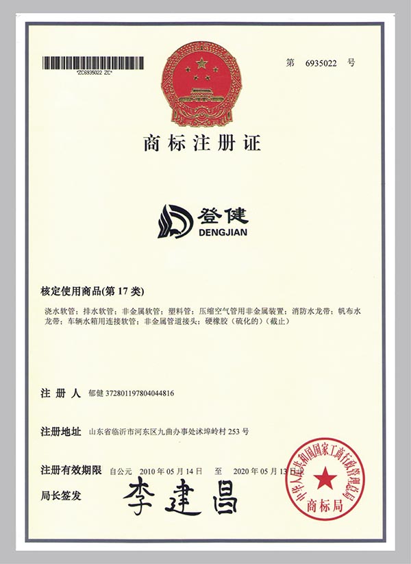 商標注冊證書(shū).jpg